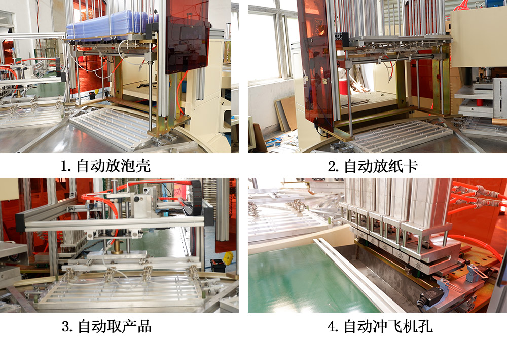 全自動(dòng)放泡殼吸塑包裝高周波功能展示